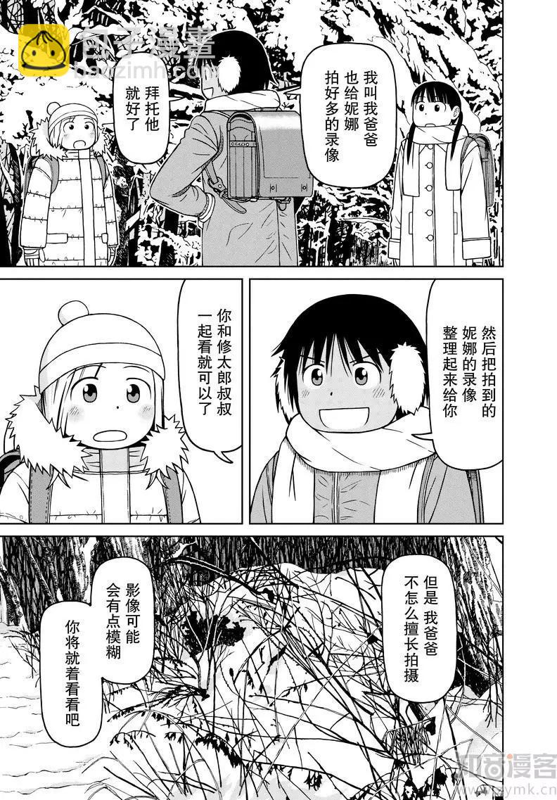 第58话 担忧14