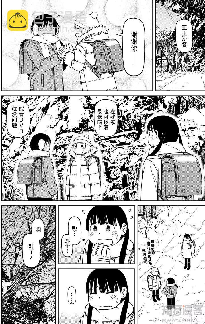 第58话 担忧15