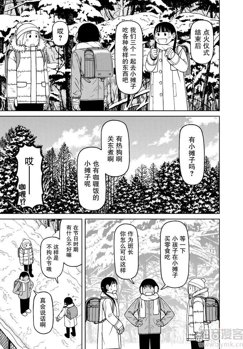 第58话 担忧16