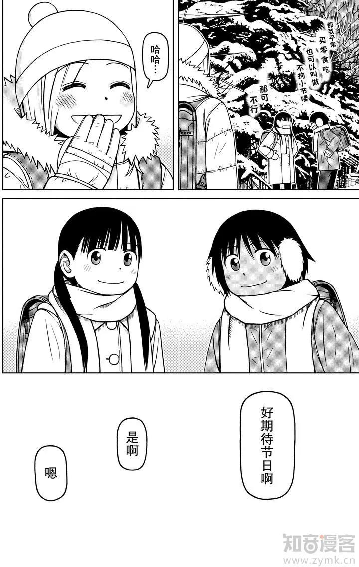 第58话 担忧17