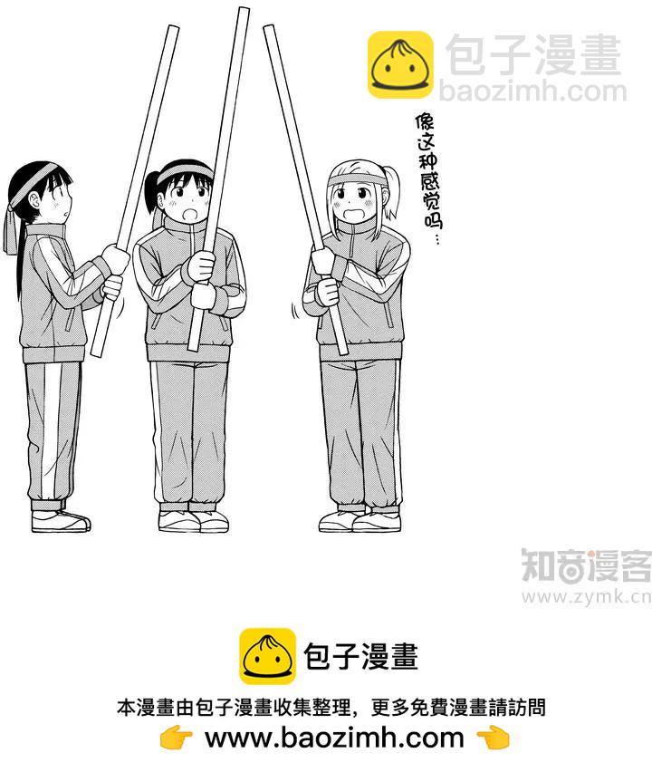 第58话 担忧18