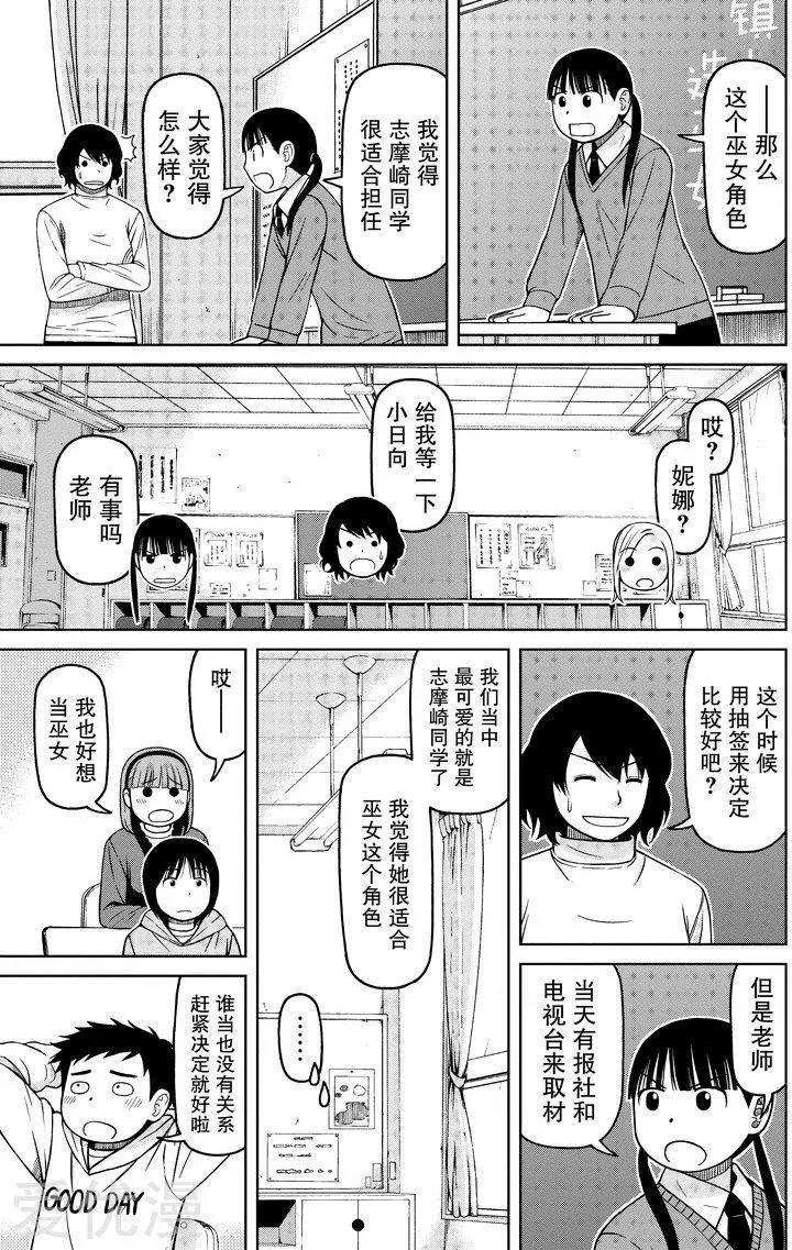 第58话 担忧4