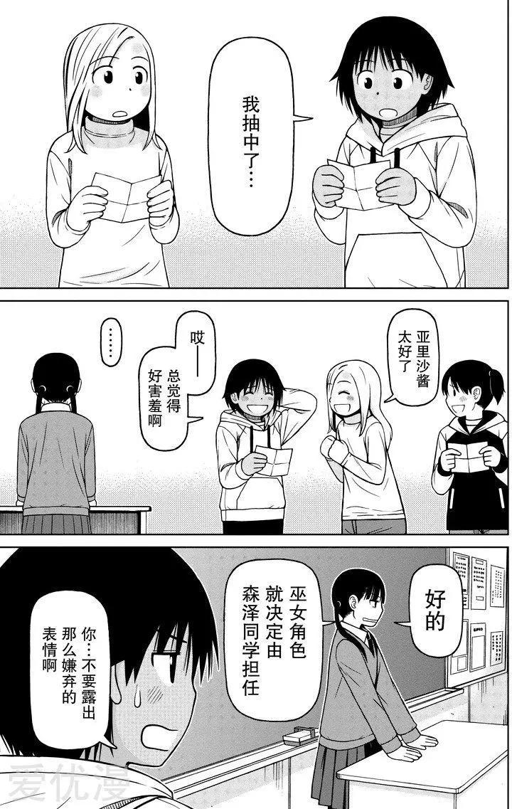 第58话 担忧6