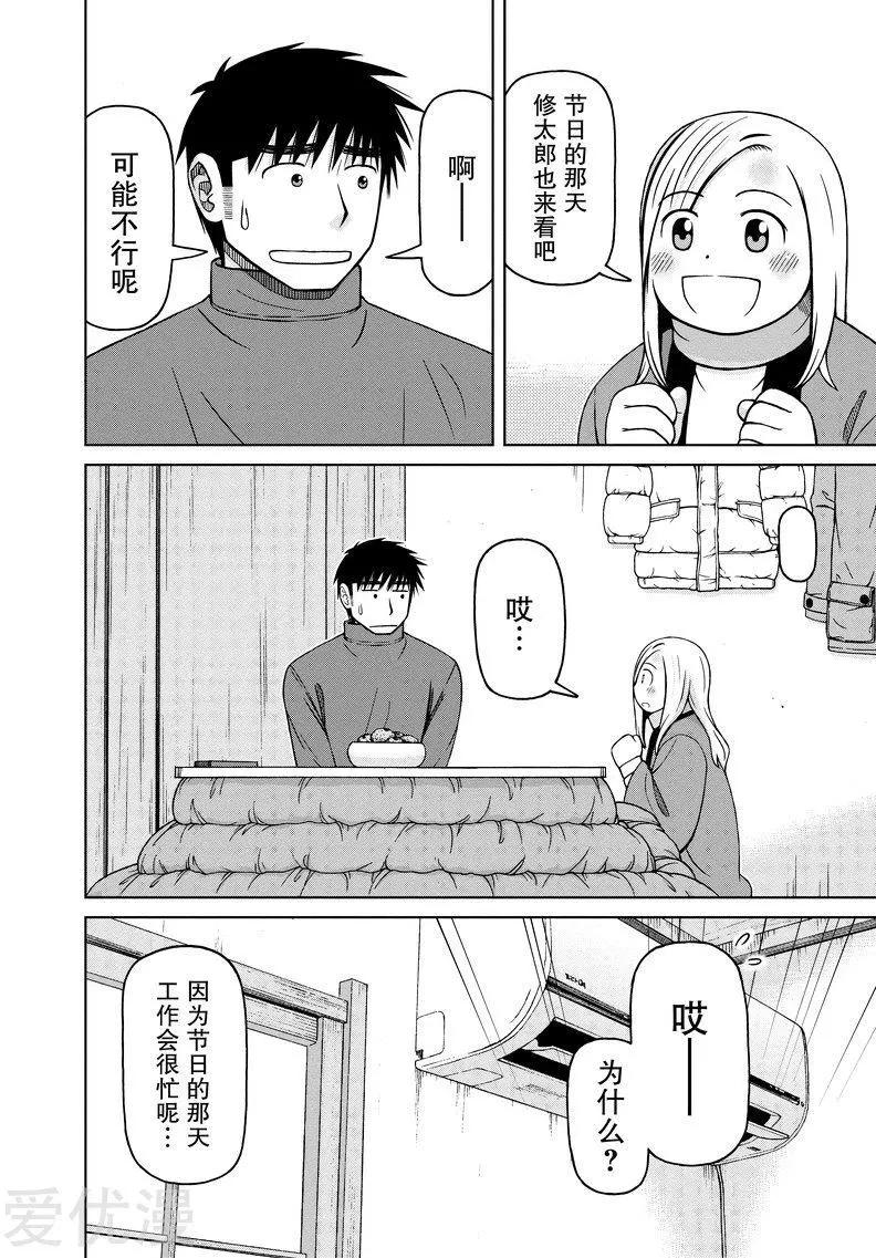 第58话 担忧9