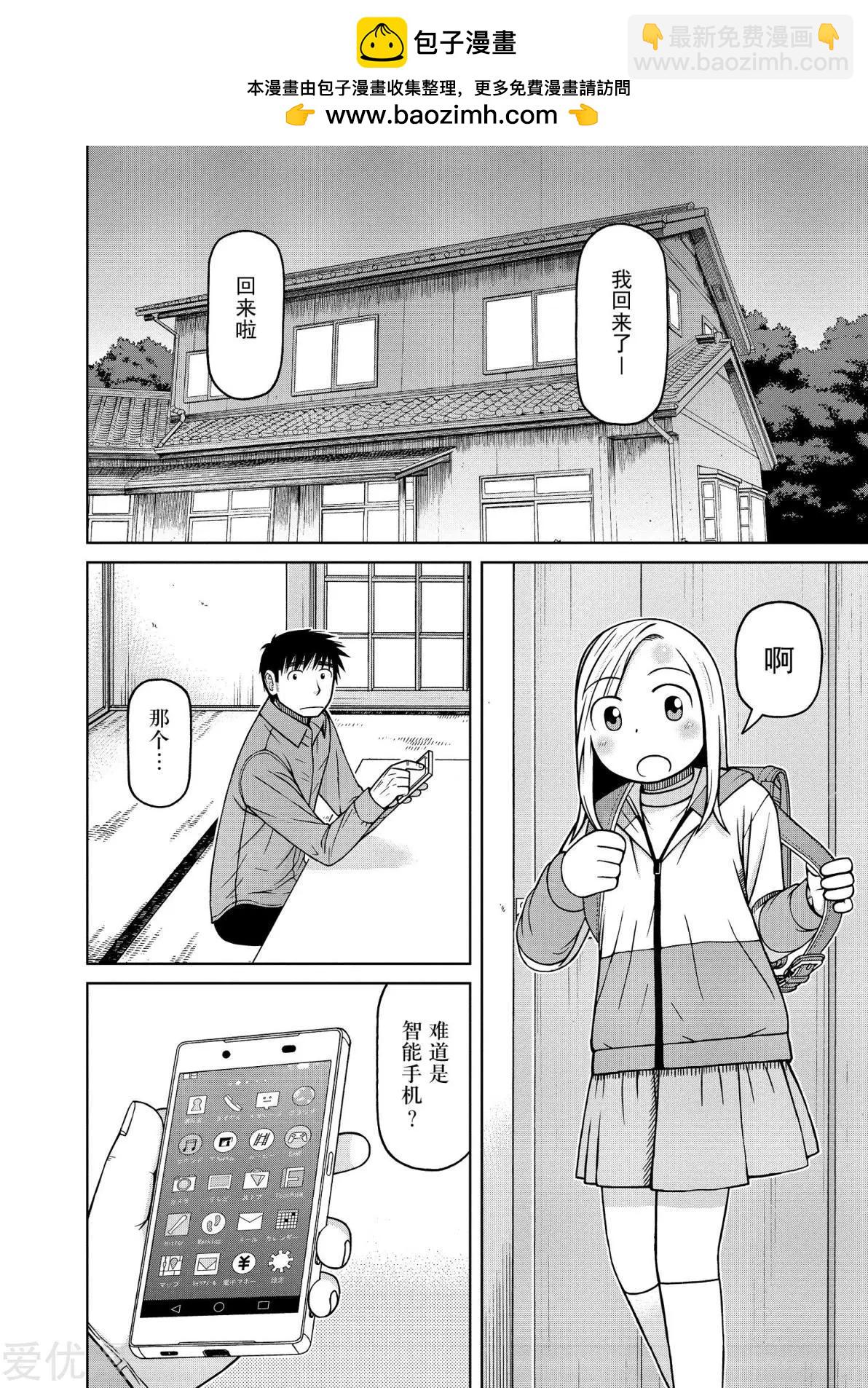 第75话 复杂的心情与雨的声音1
