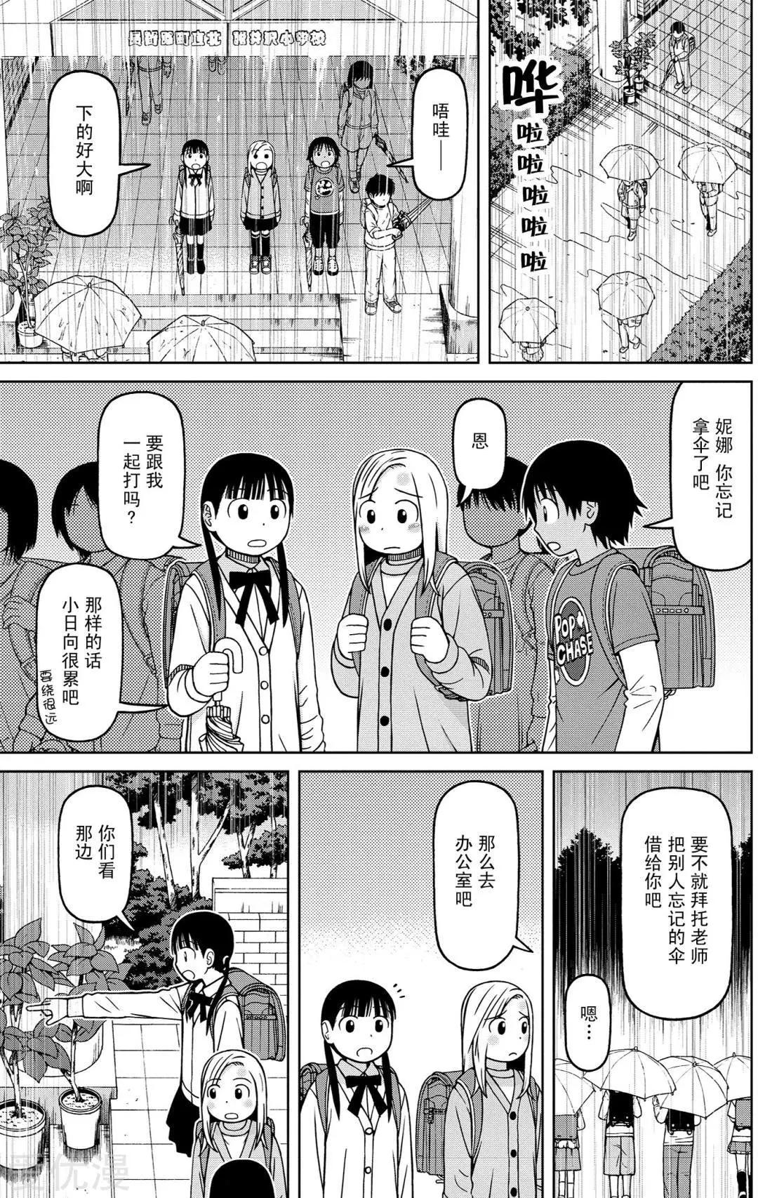 第75话 复杂的心情与雨的声音10