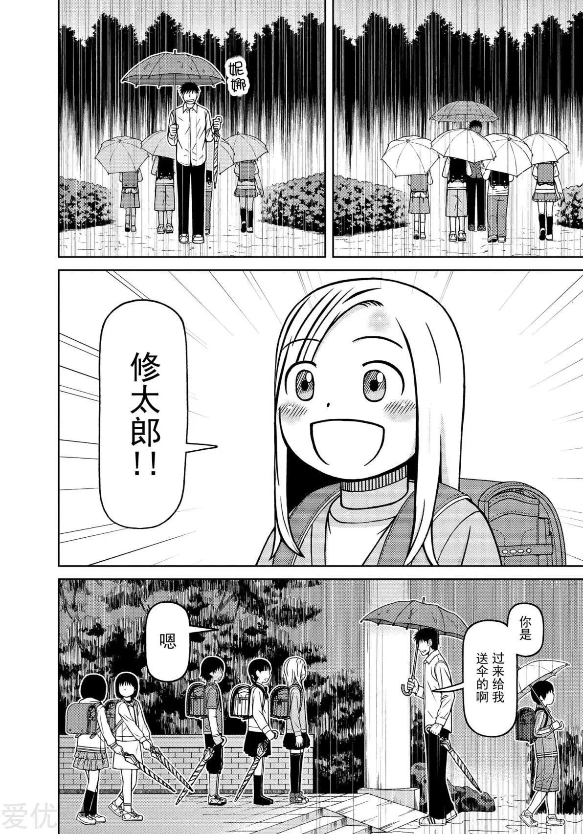 第75话 复杂的心情与雨的声音11