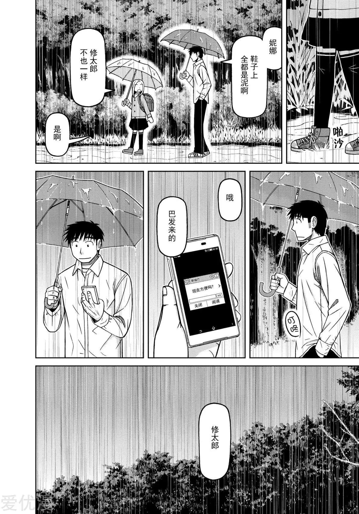 第75话 复杂的心情与雨的声音15
