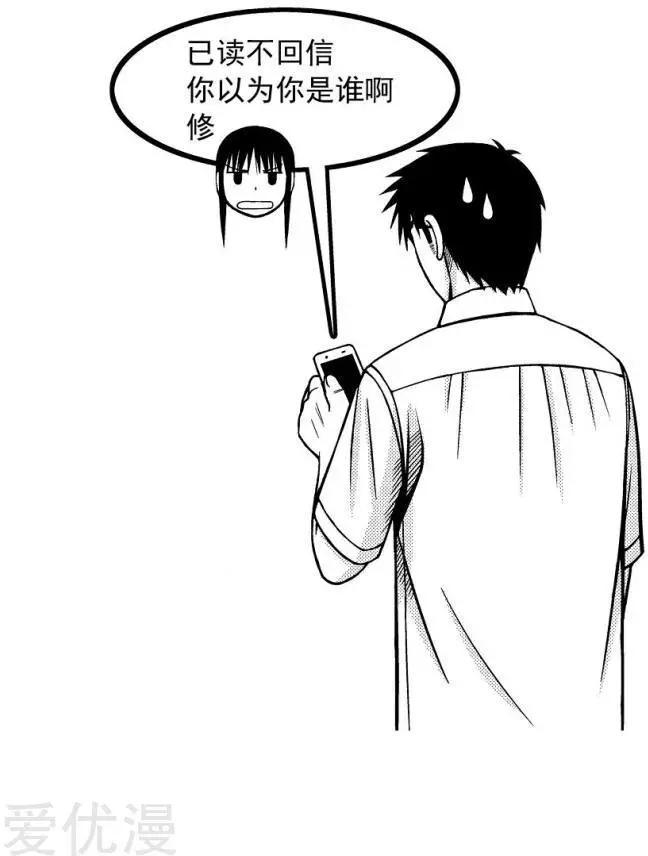 第75话 复杂的心情与雨的声音16
