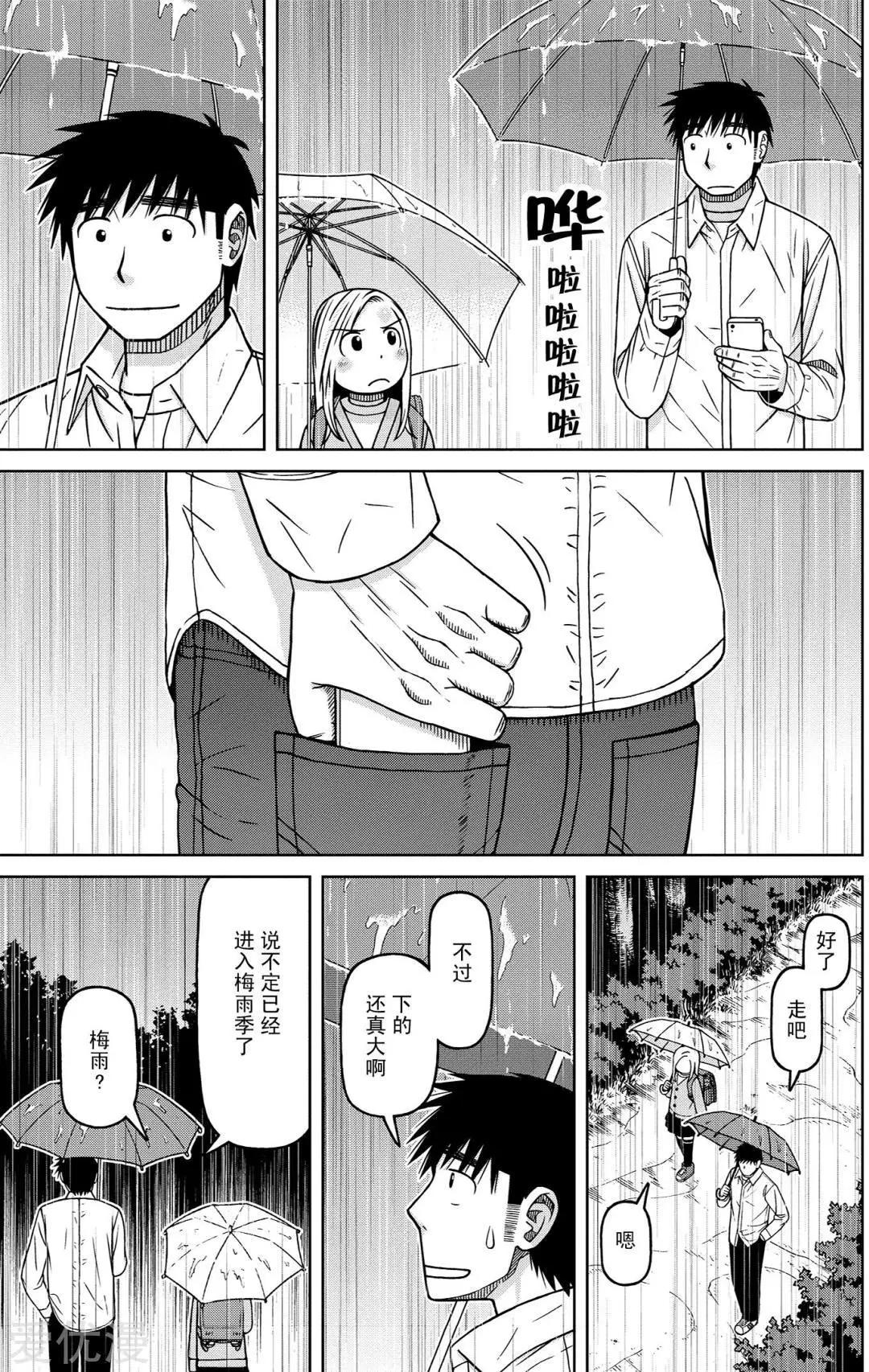 第75话 复杂的心情与雨的声音17