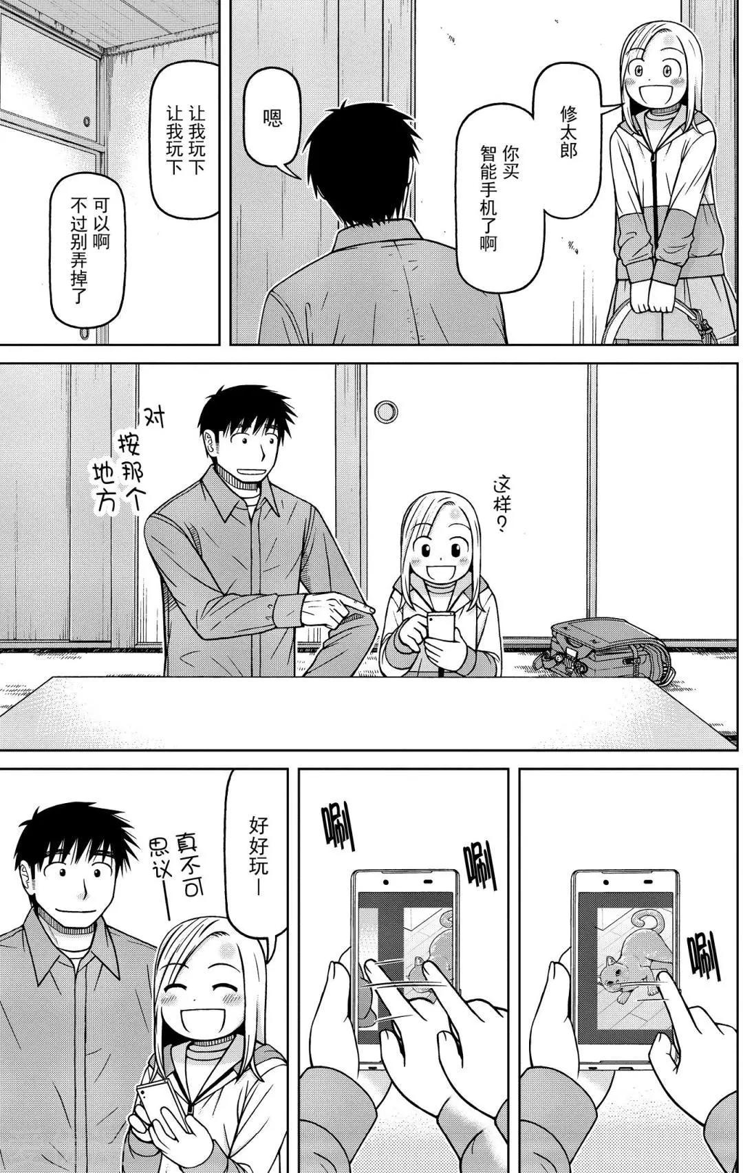 第75话 复杂的心情与雨的声音2