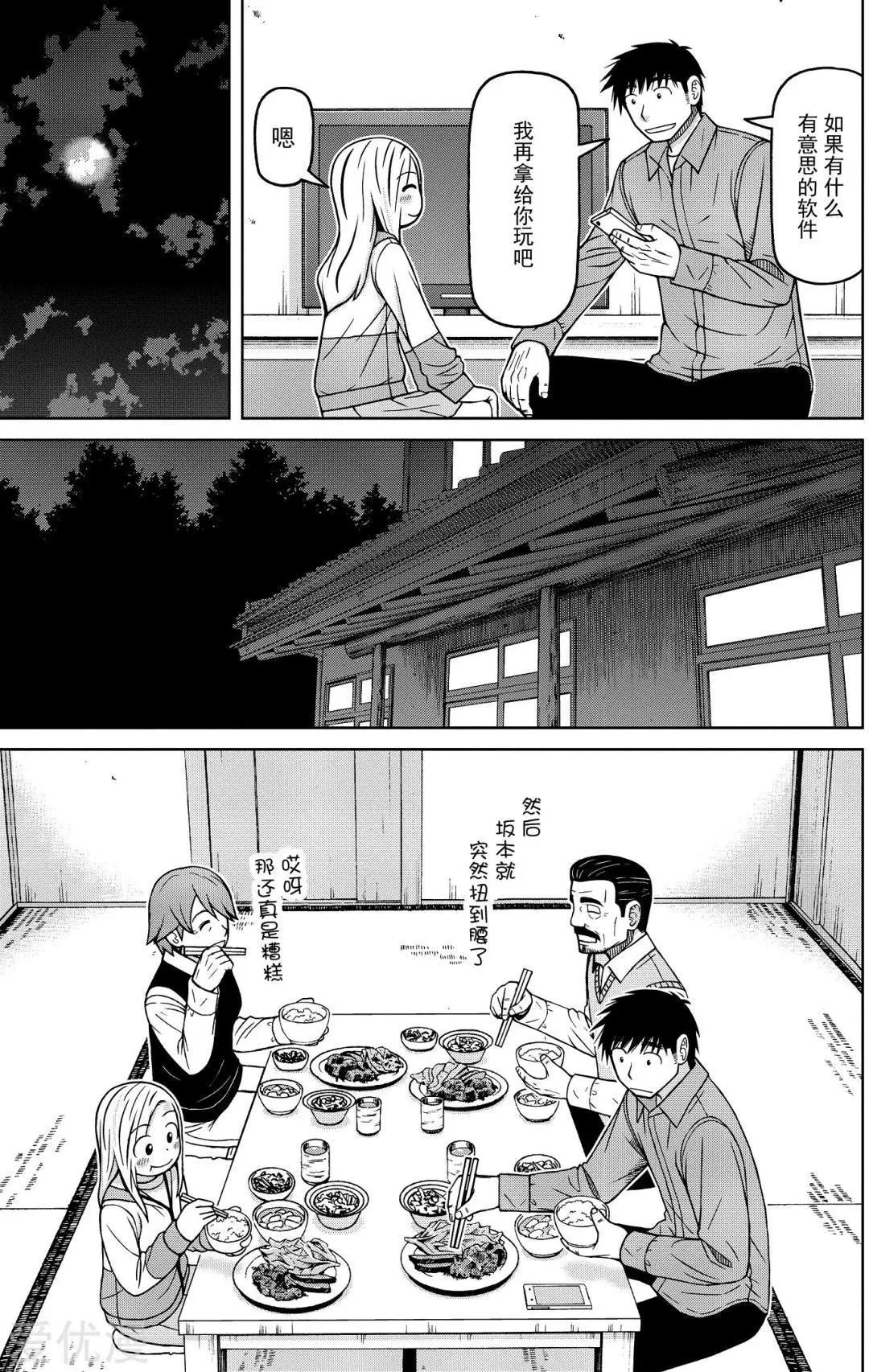 第75话 复杂的心情与雨的声音4