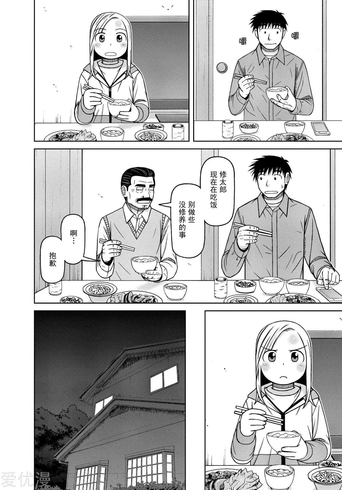 第75话 复杂的心情与雨的声音5