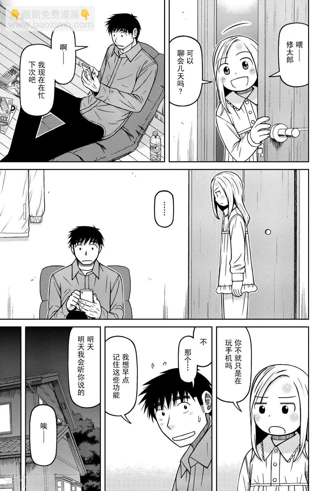 第75话 复杂的心情与雨的声音6
