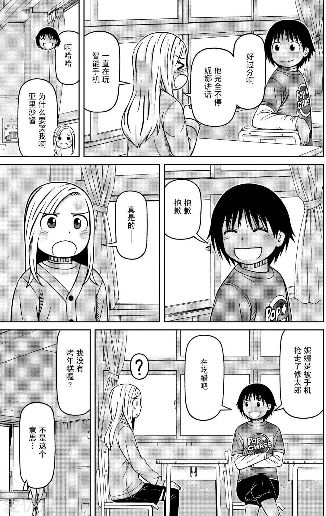 第75话 复杂的心情与雨的声音8