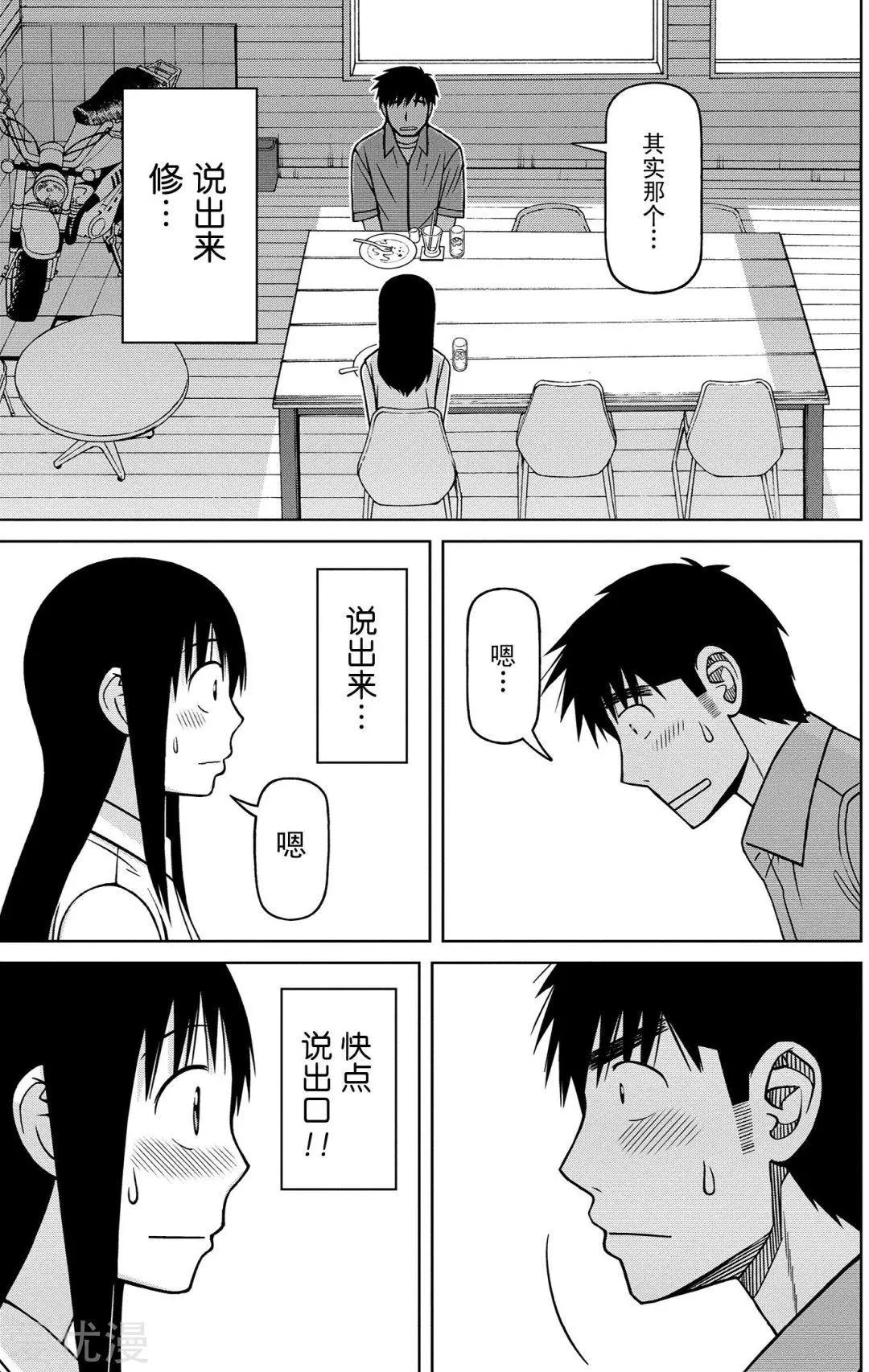 第84话 青梅竹马间的方式12