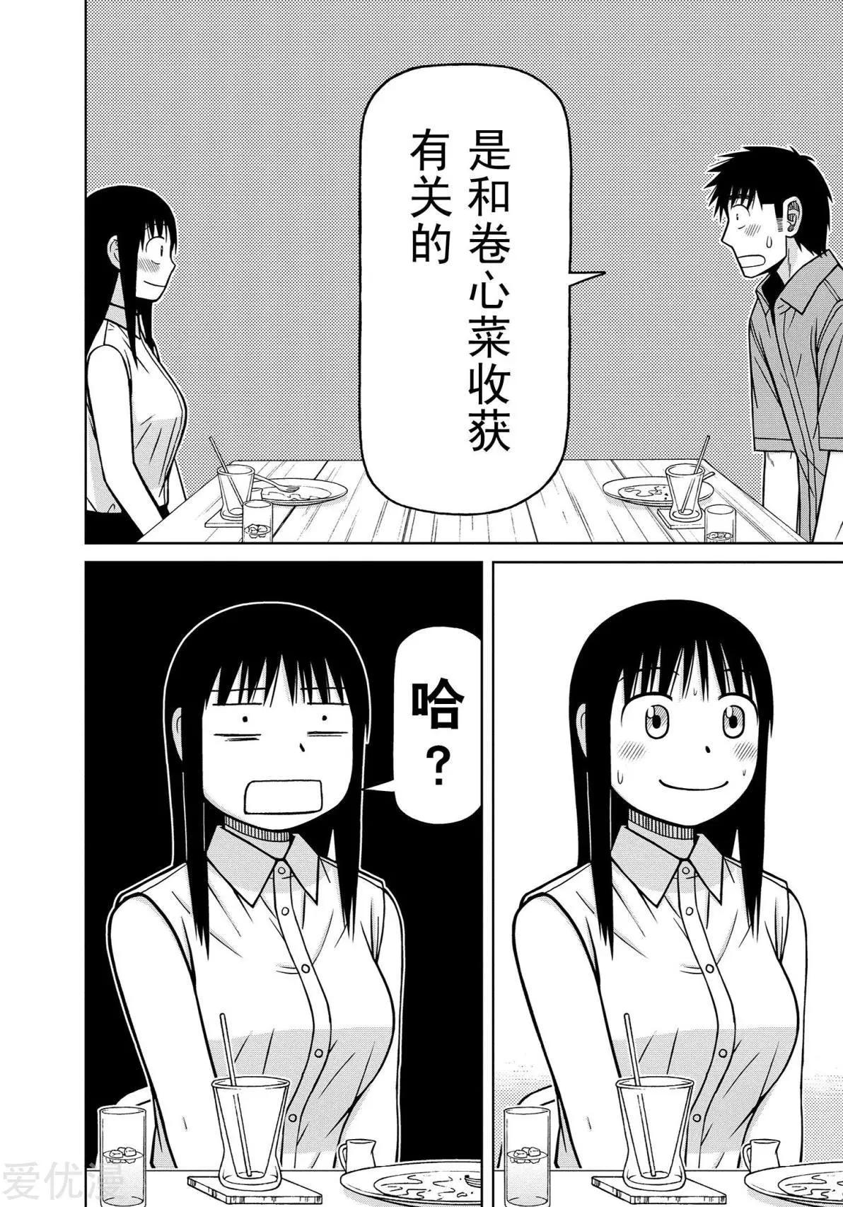 第84话 青梅竹马间的方式13