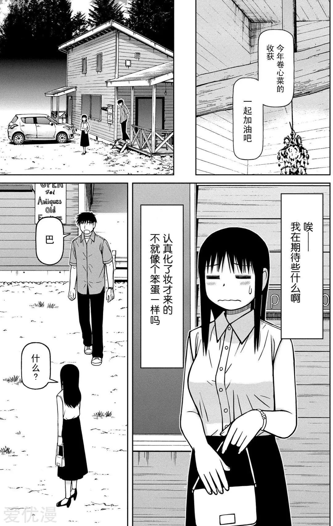第84话 青梅竹马间的方式16