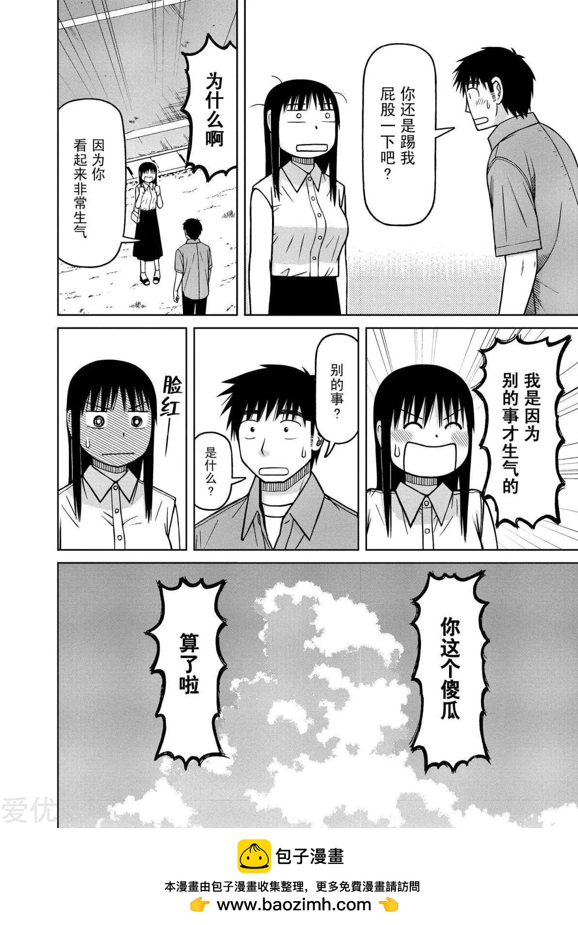 第84话 青梅竹马间的方式17