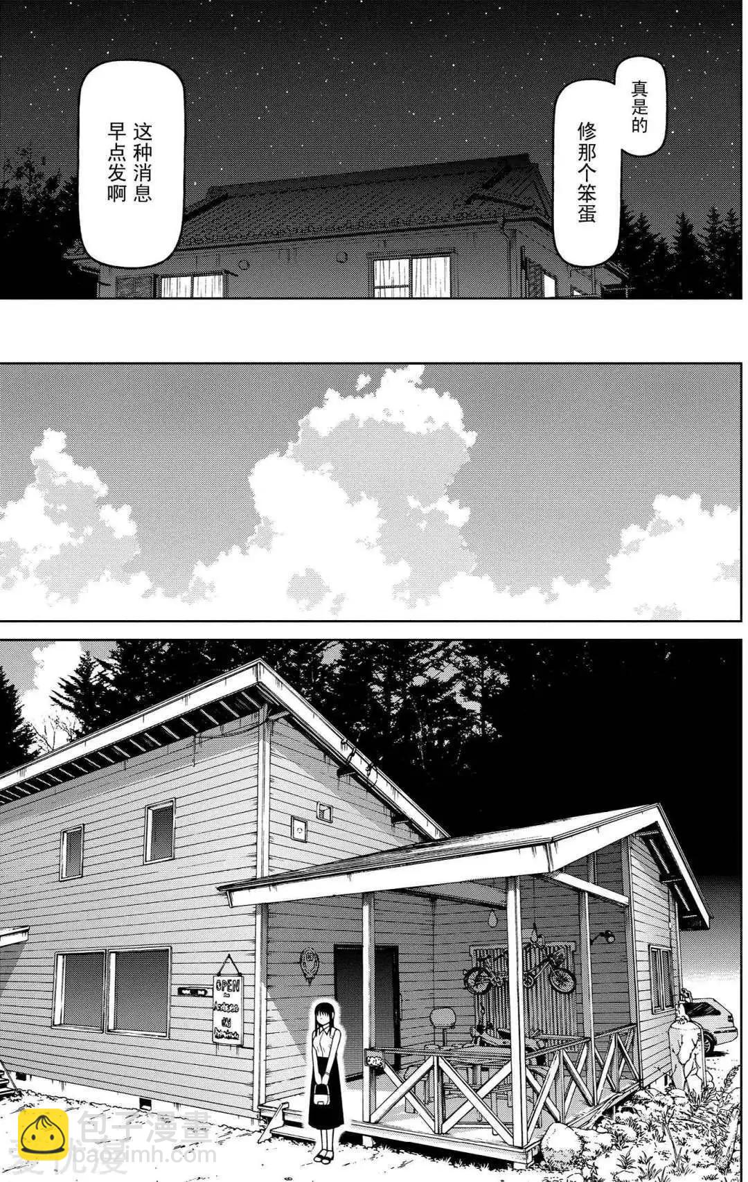 第84话 青梅竹马间的方式4