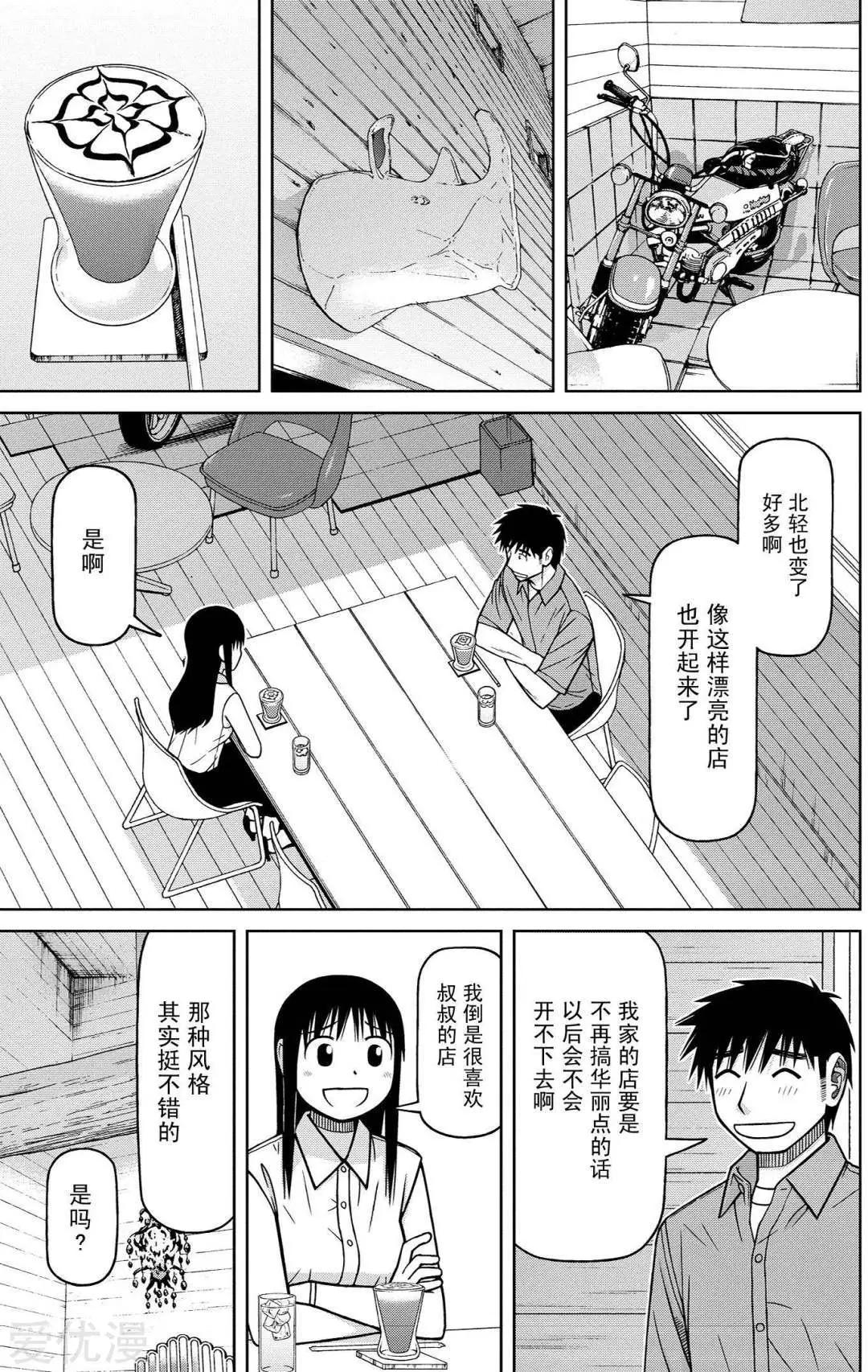 第84话 青梅竹马间的方式6
