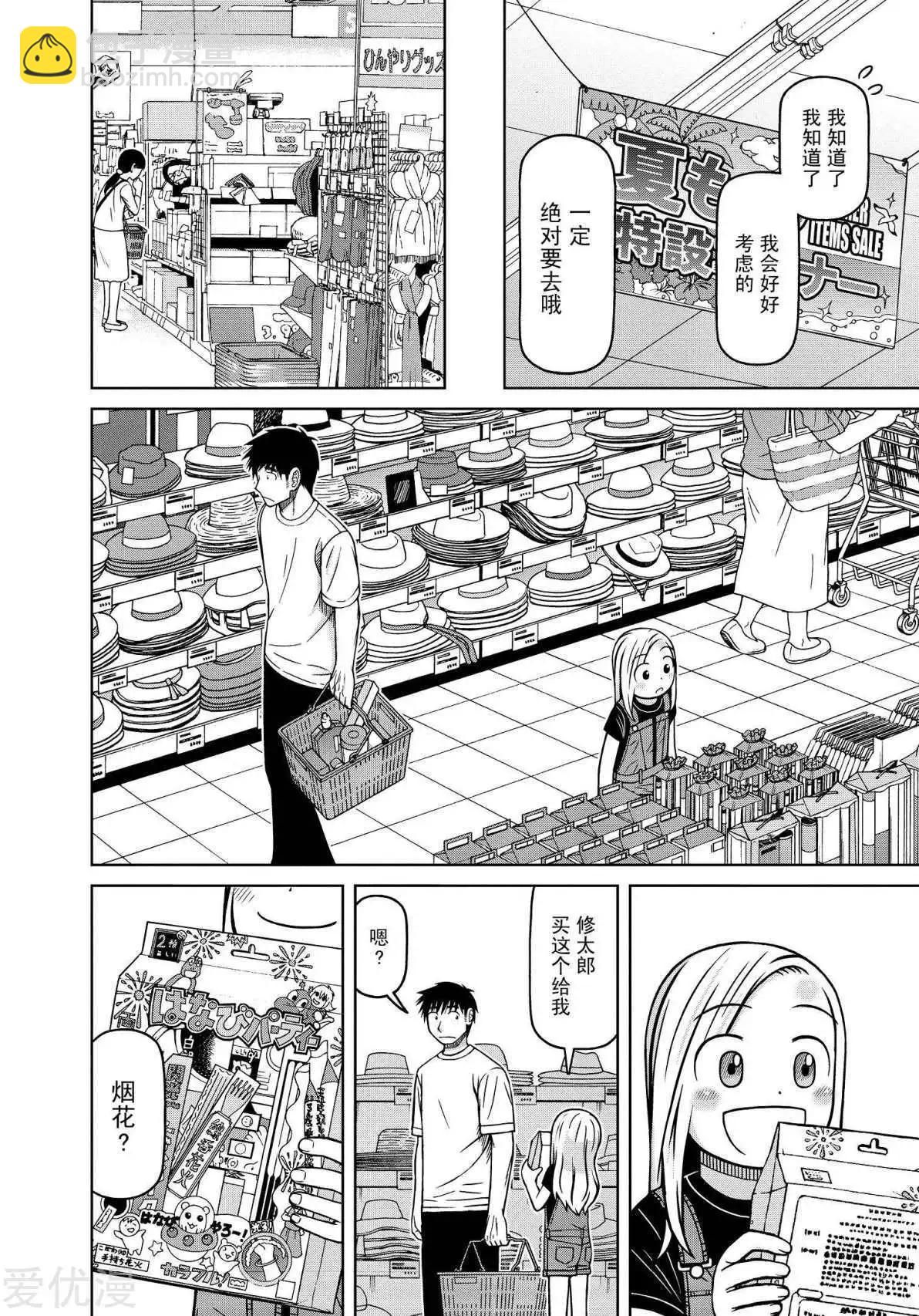 第85话 各自的旨趣11