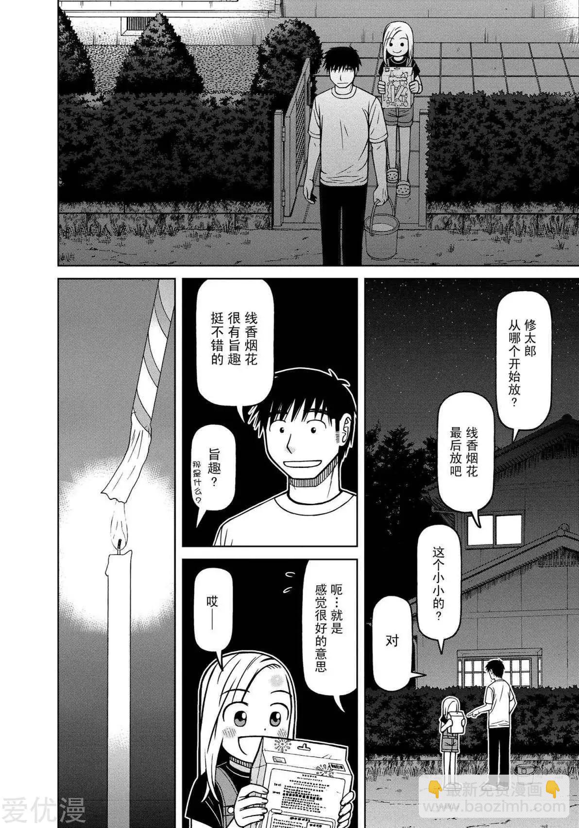 第85话 各自的旨趣13