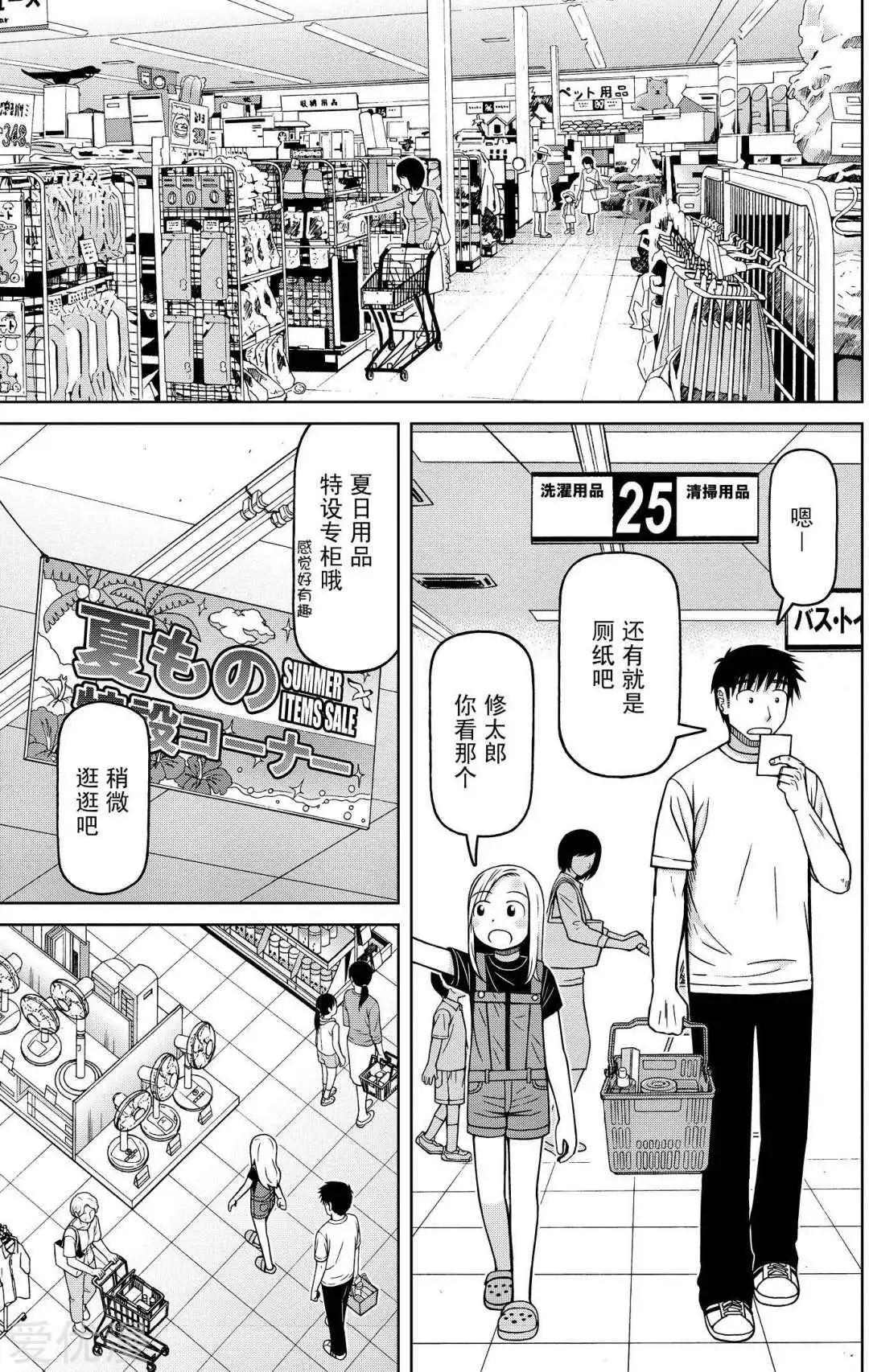 第85话 各自的旨趣6