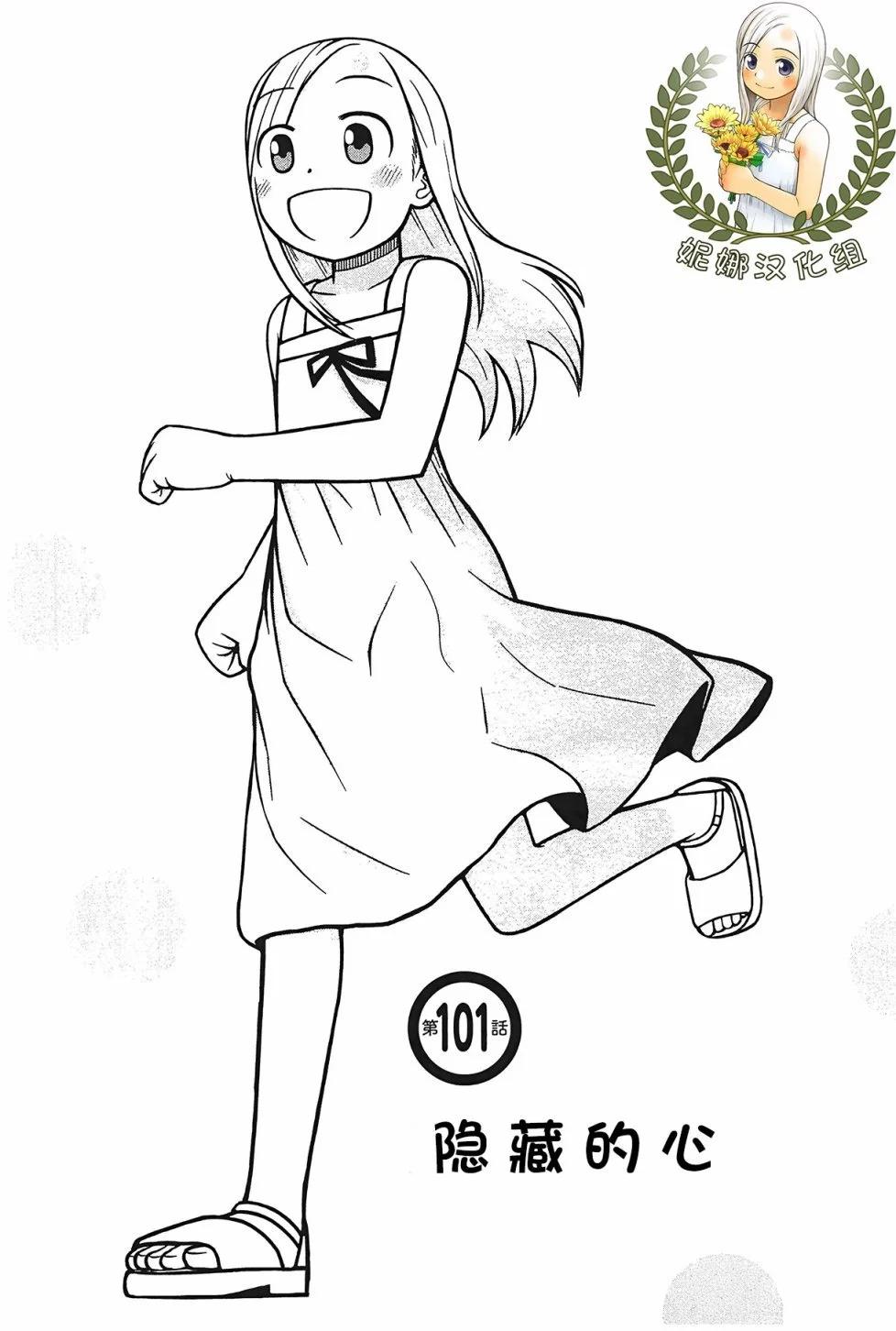 第101话0