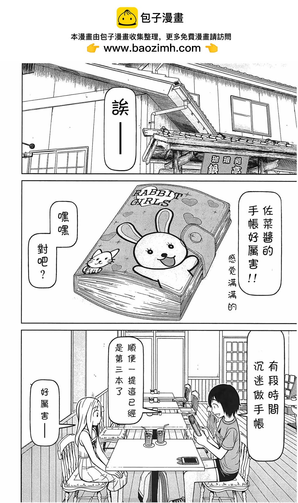 第101话1