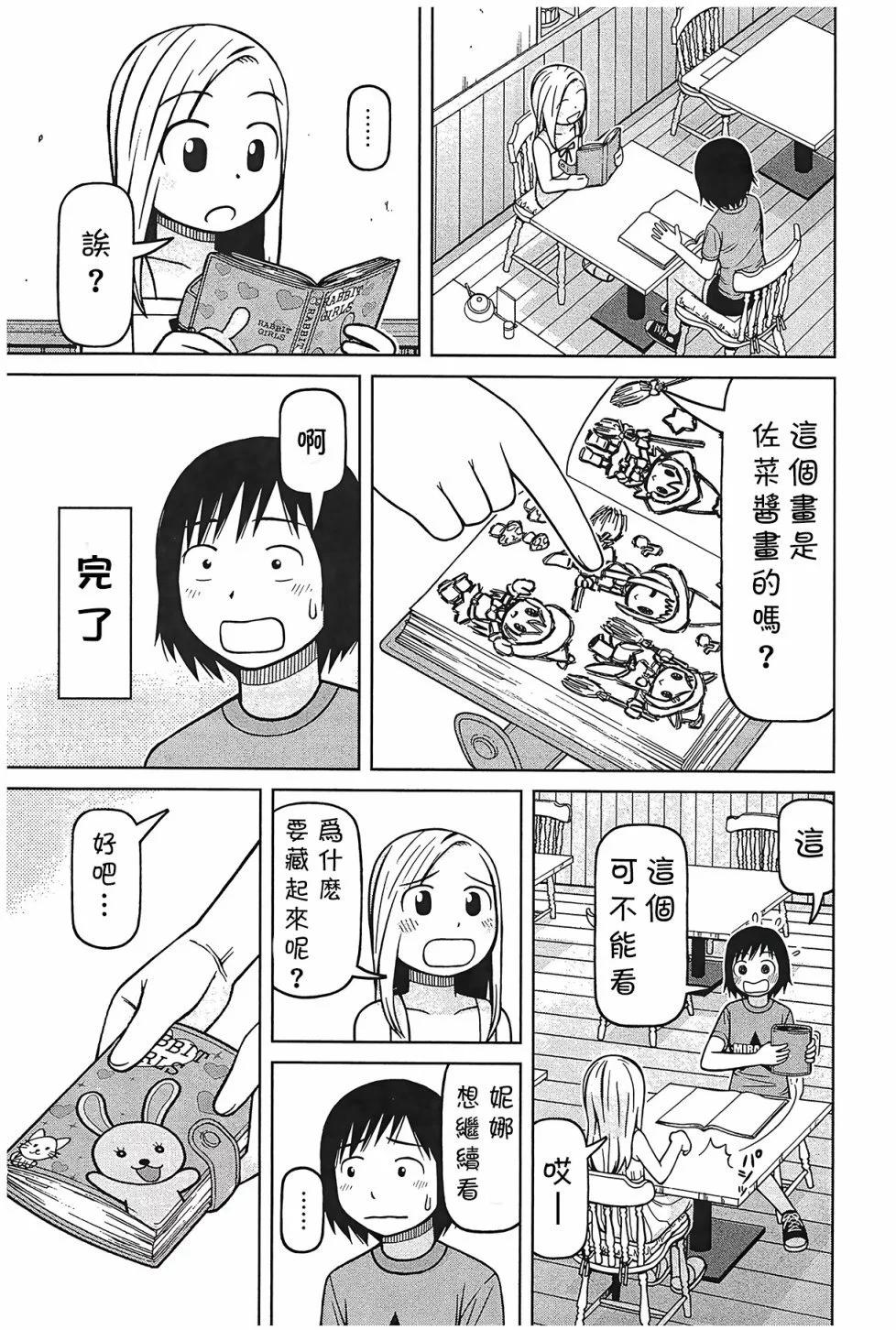 第101话10