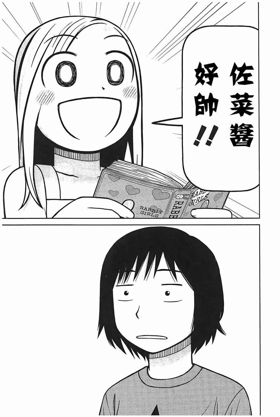 第101话14