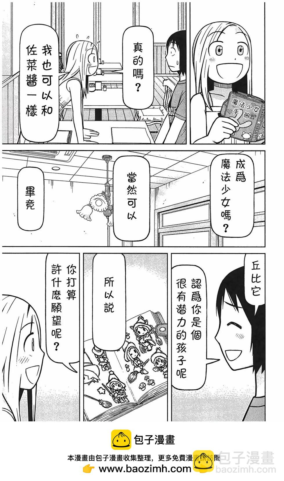 第101话19