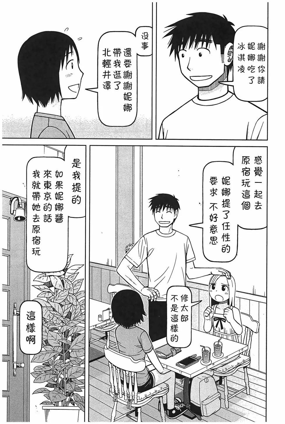 第101话6
