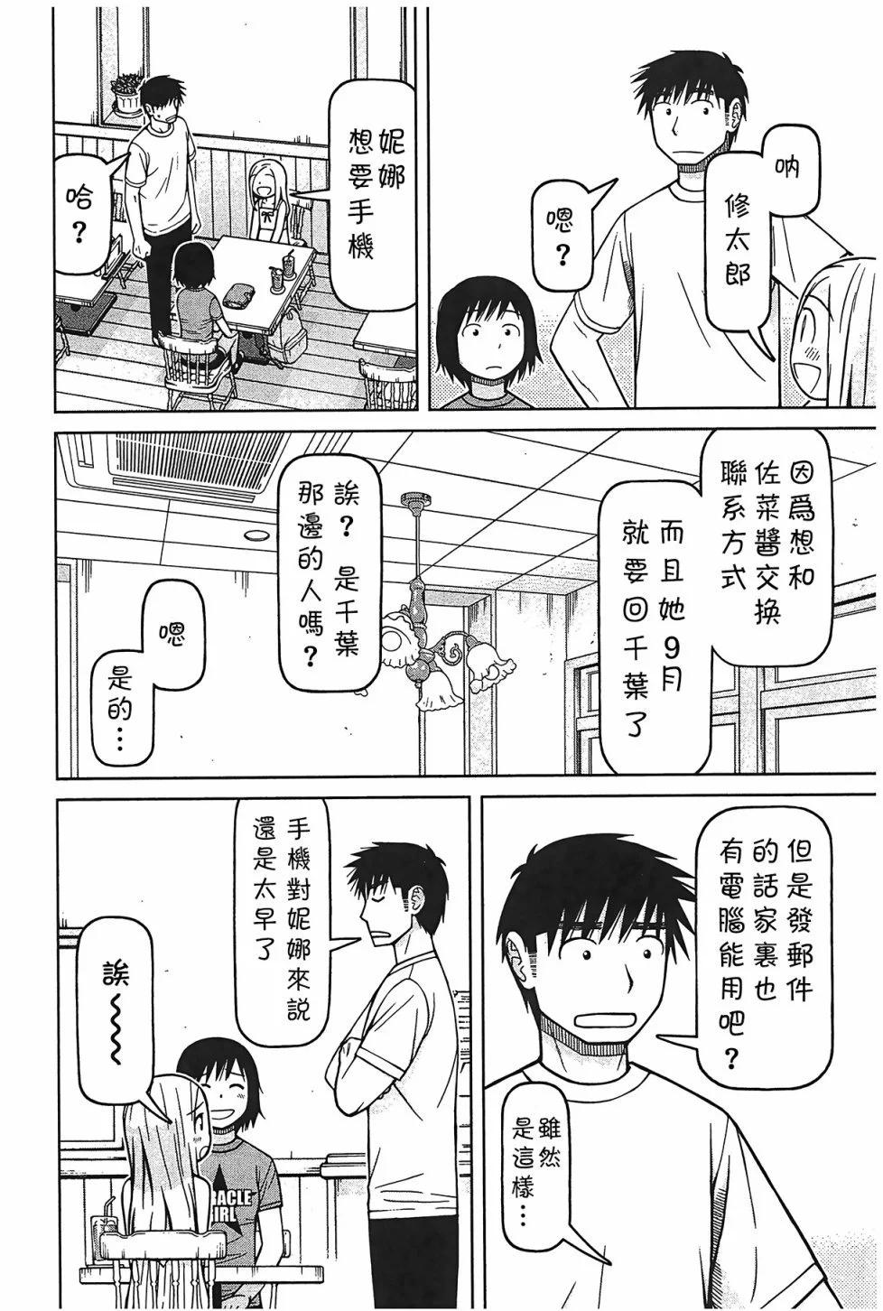 第101话7