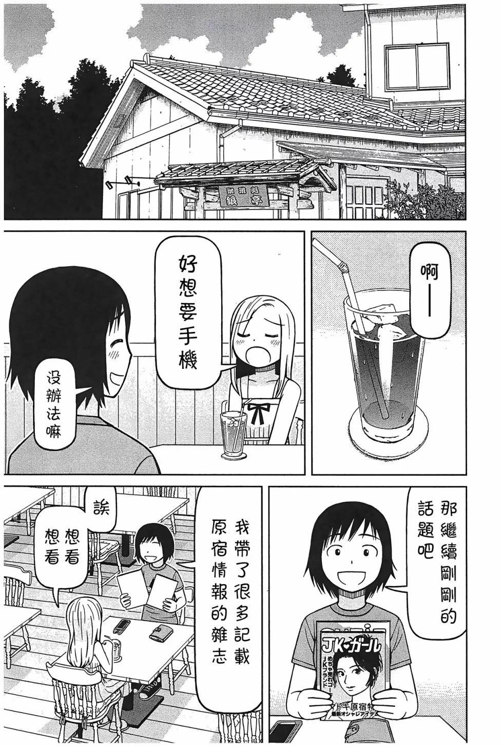第101话8