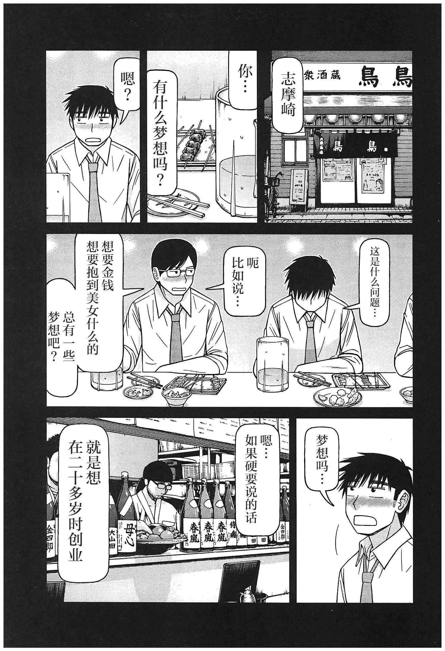 第114话10