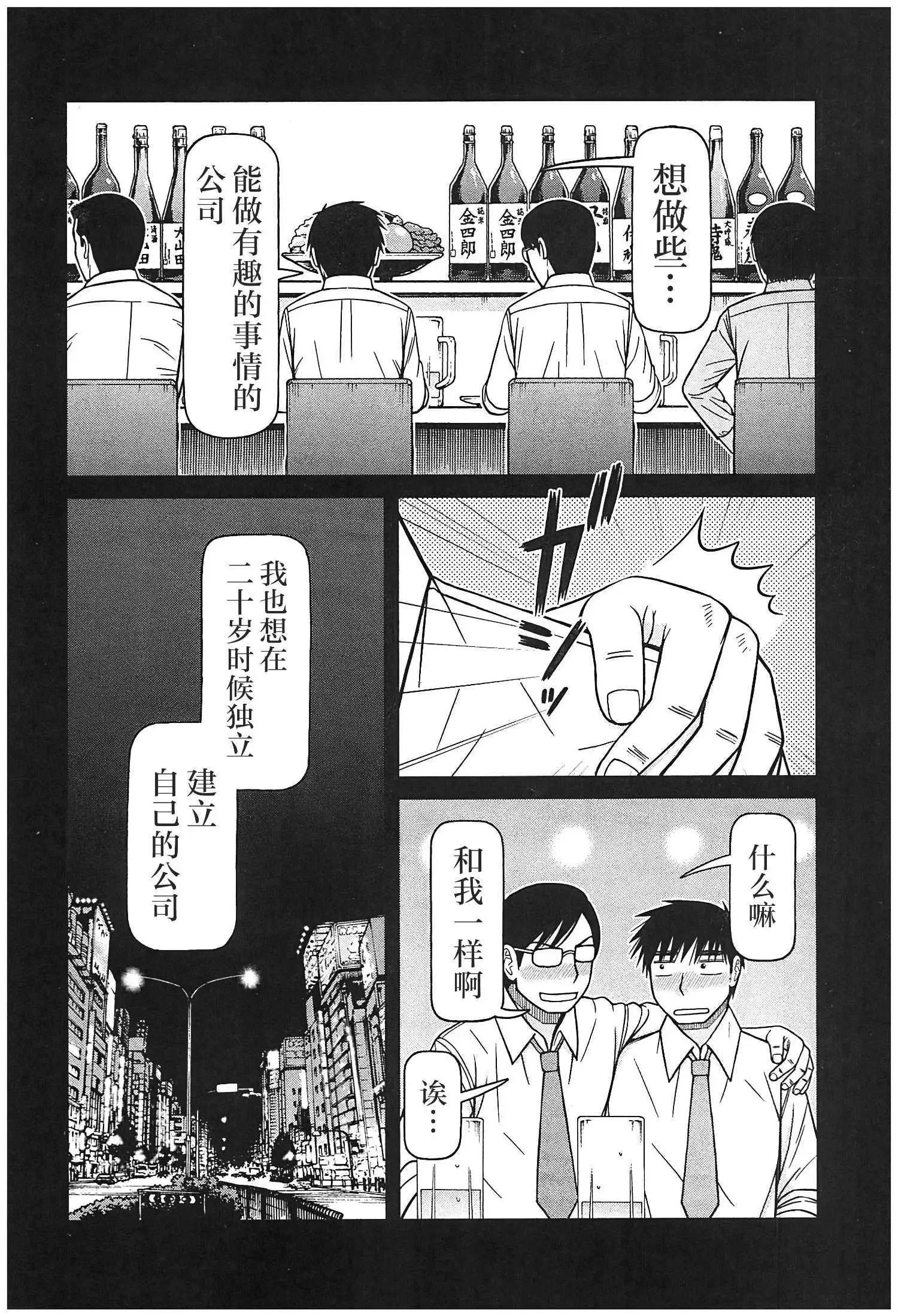 第114话11