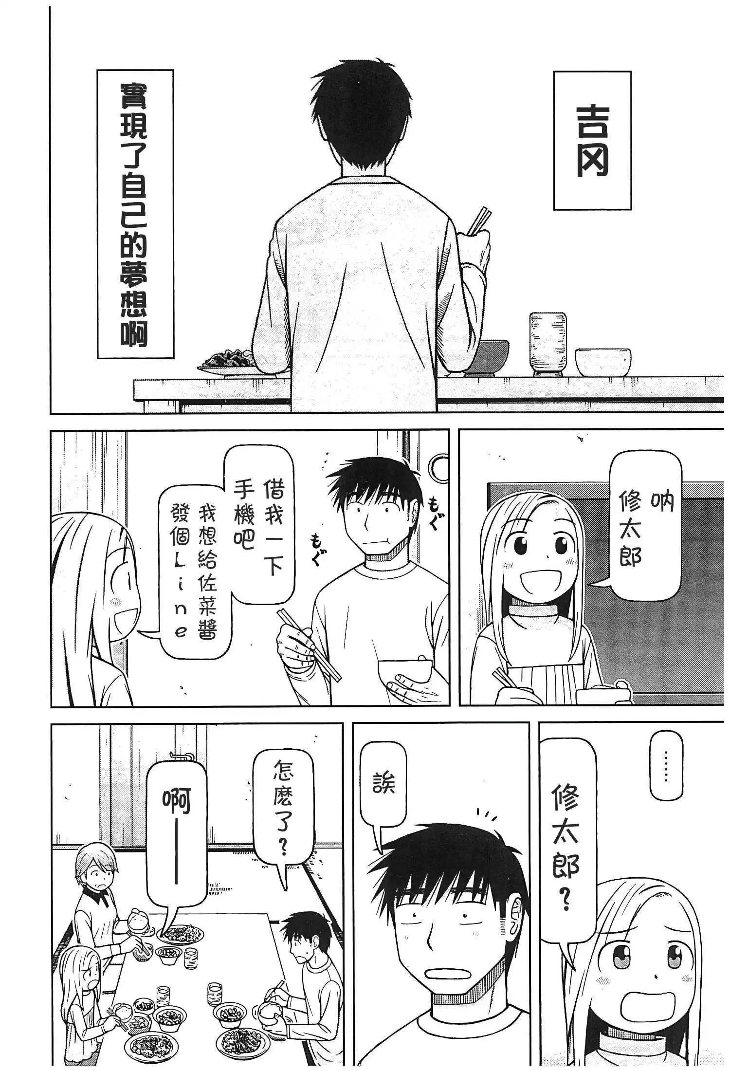 第114话13