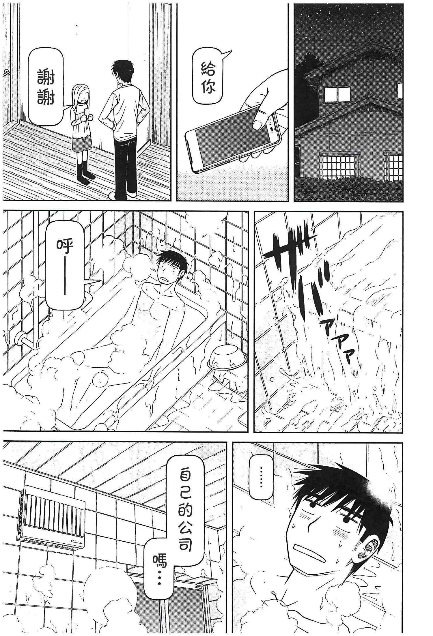 第114话14