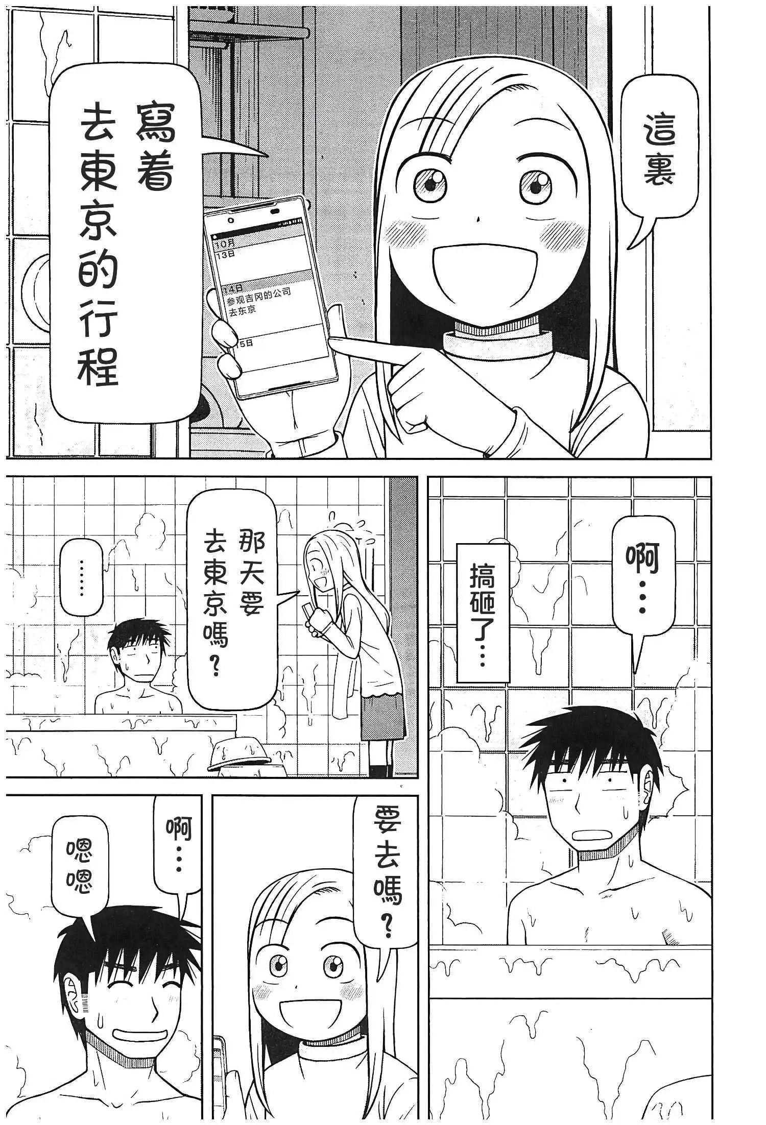 第114话16