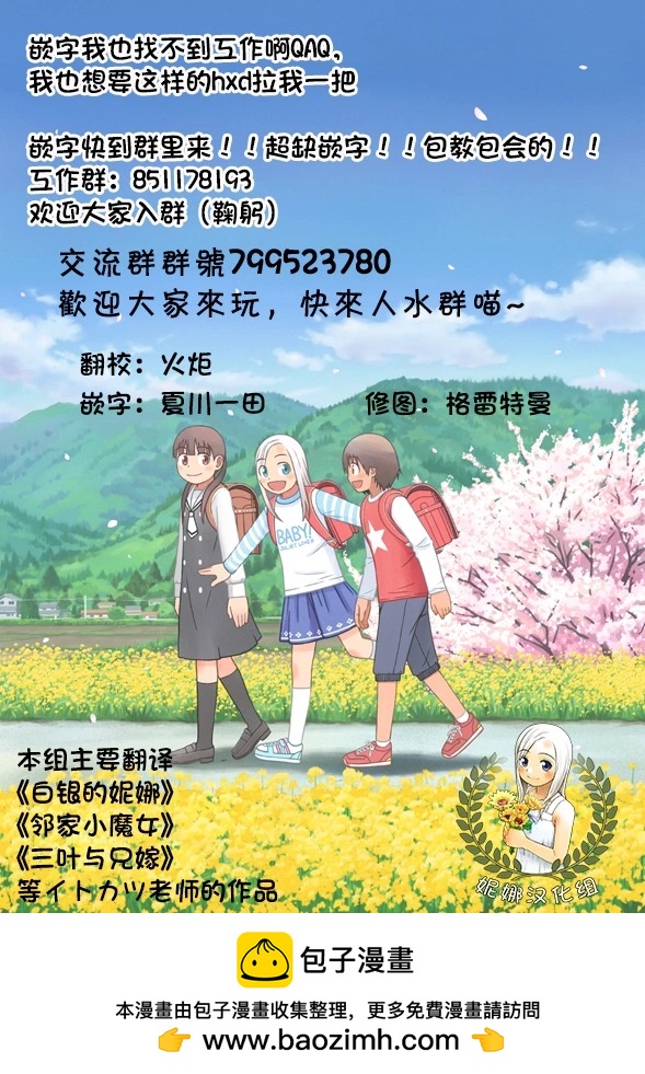 第114话19