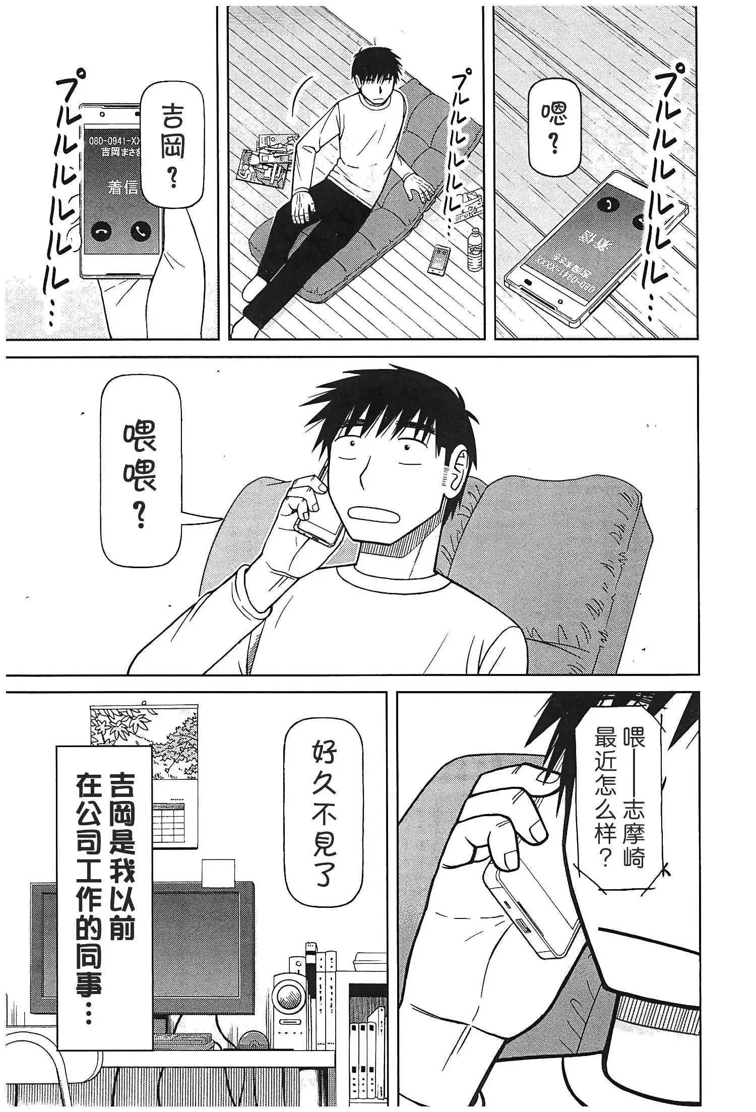 第114话4