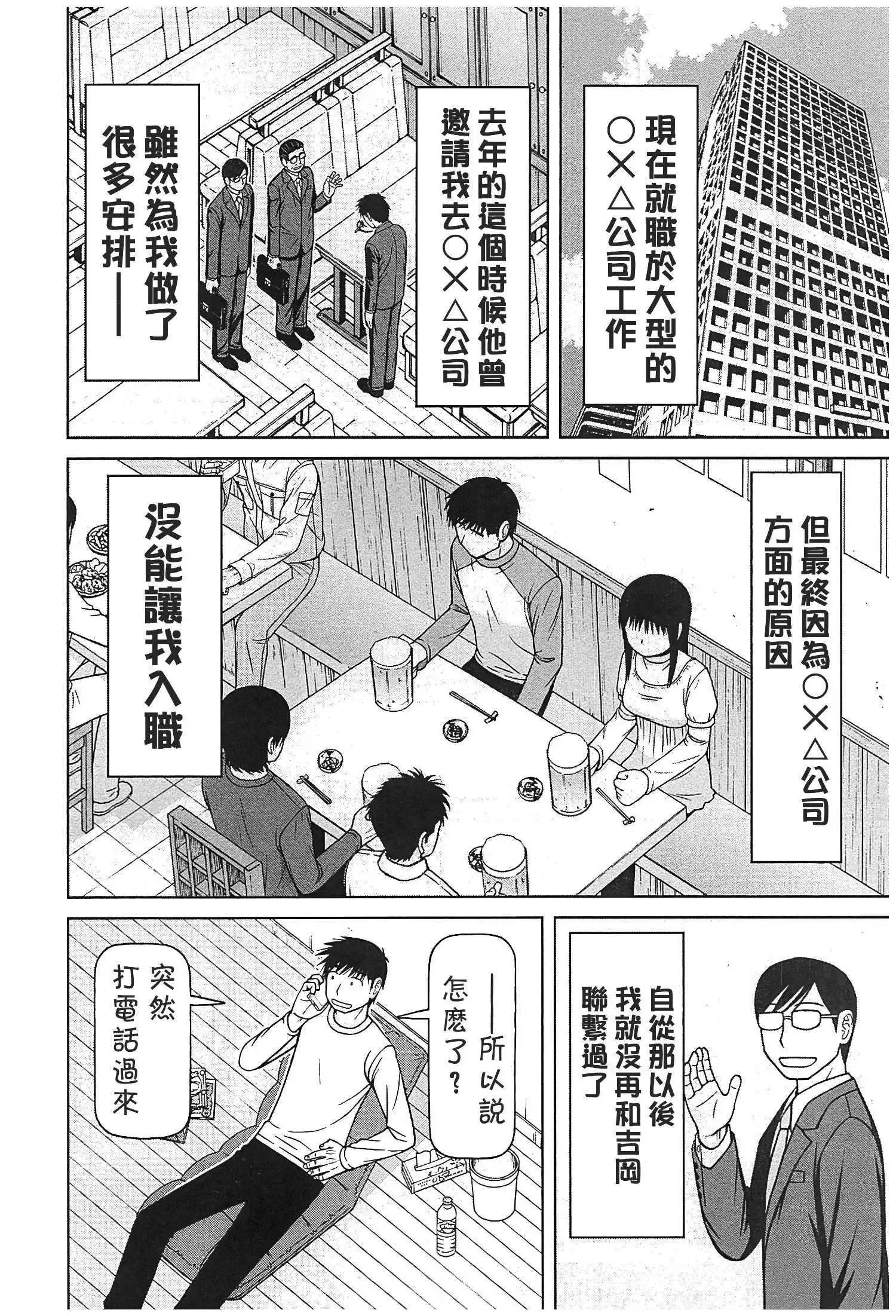 第114话5