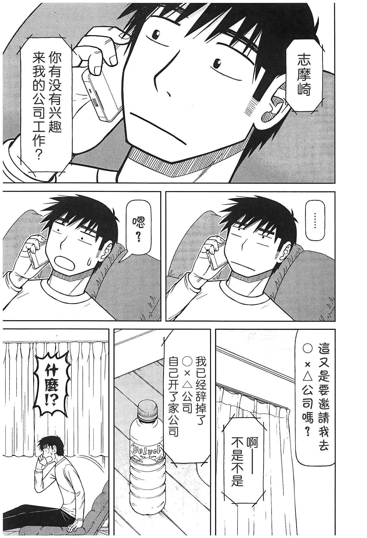 第114话6