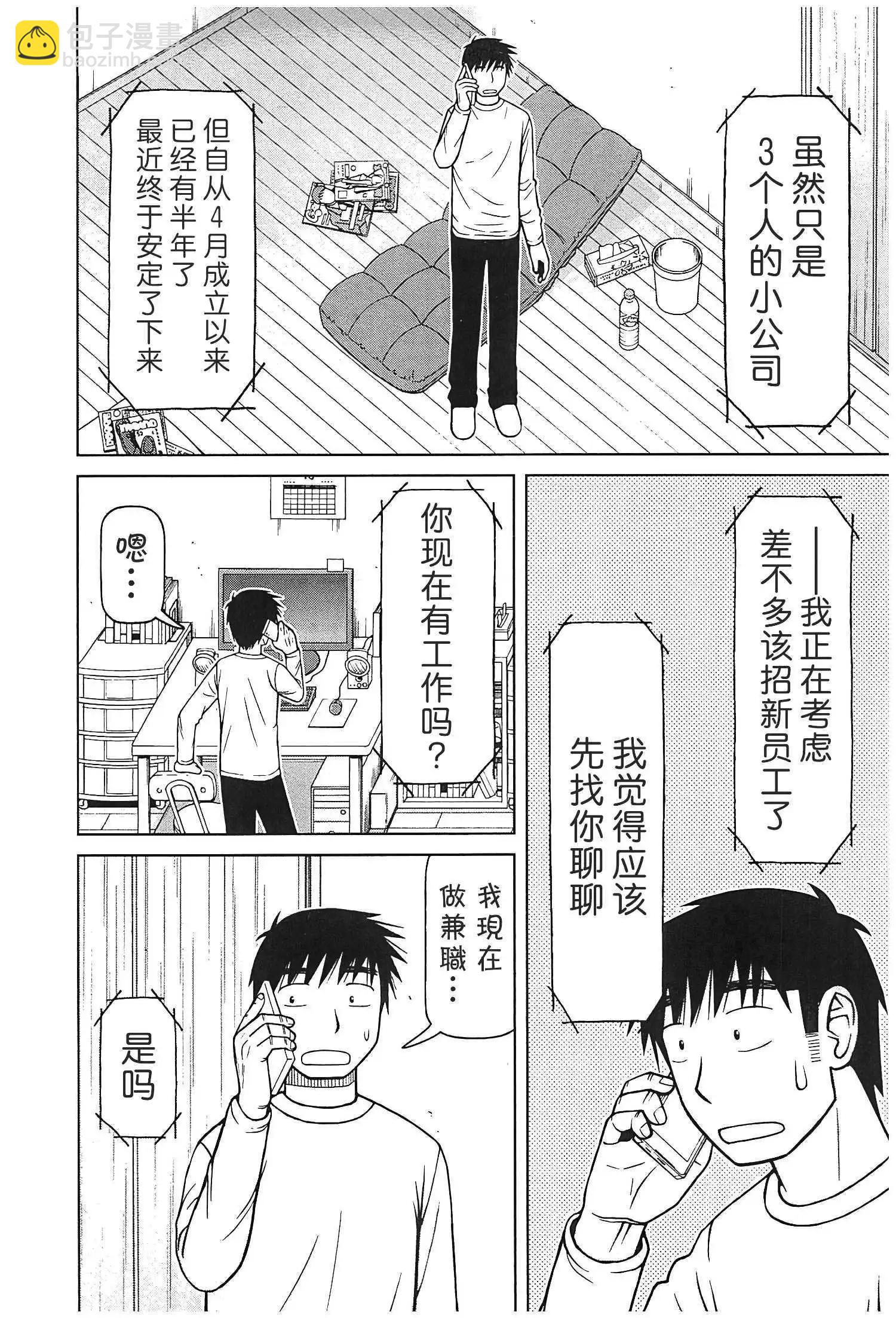 第114话7