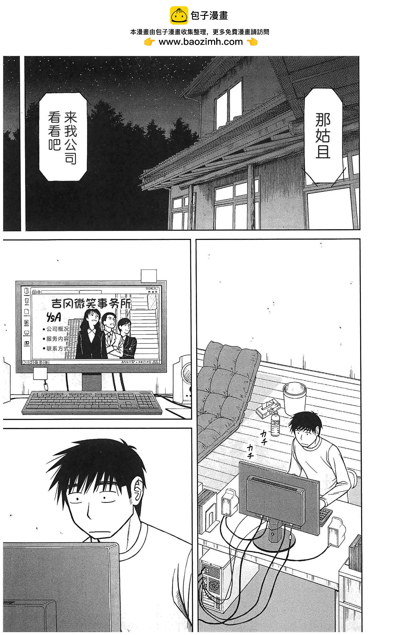 第114话8