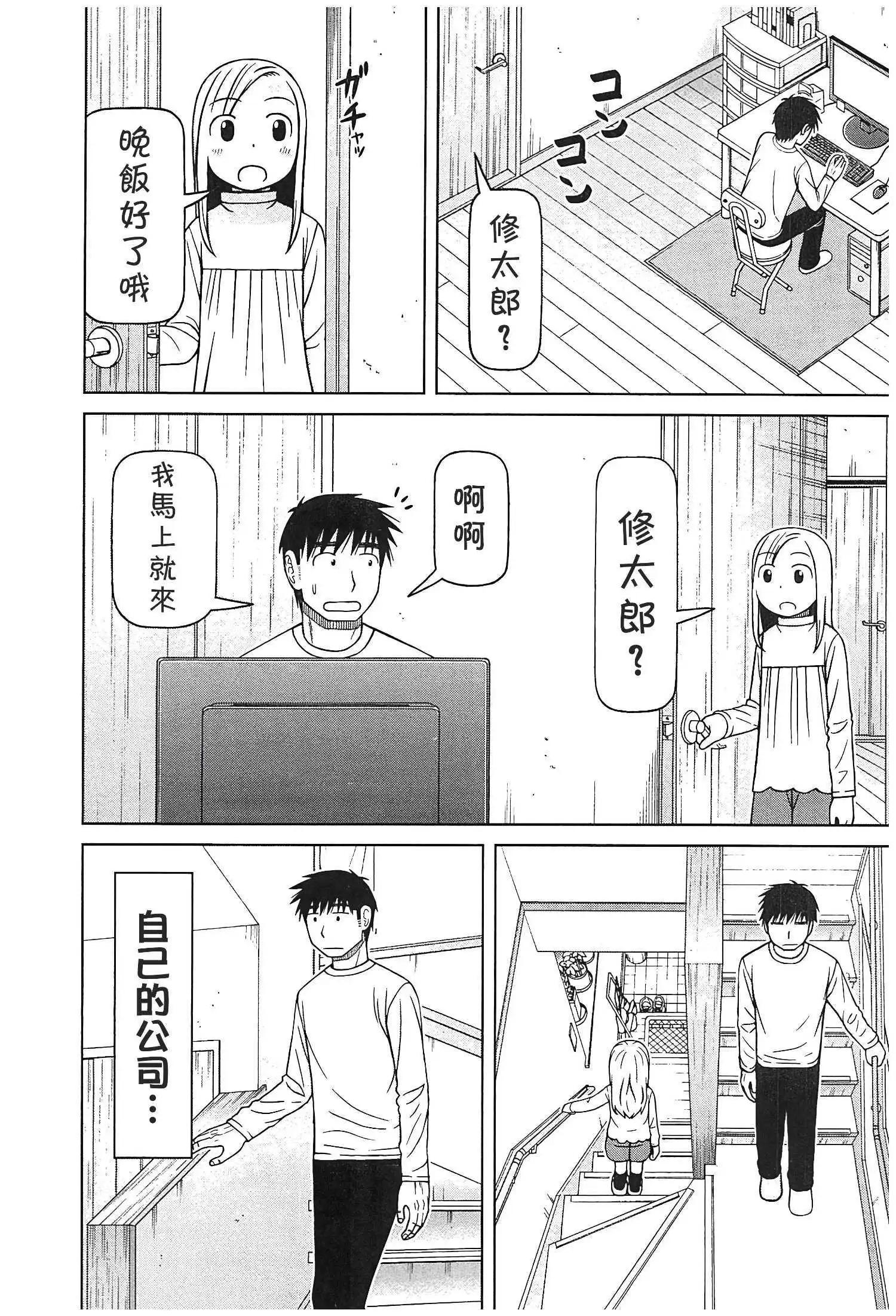 第114话9