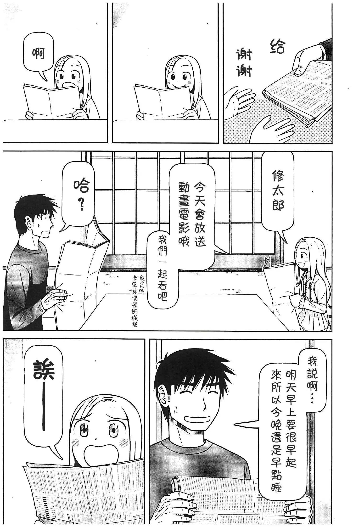 第116话10