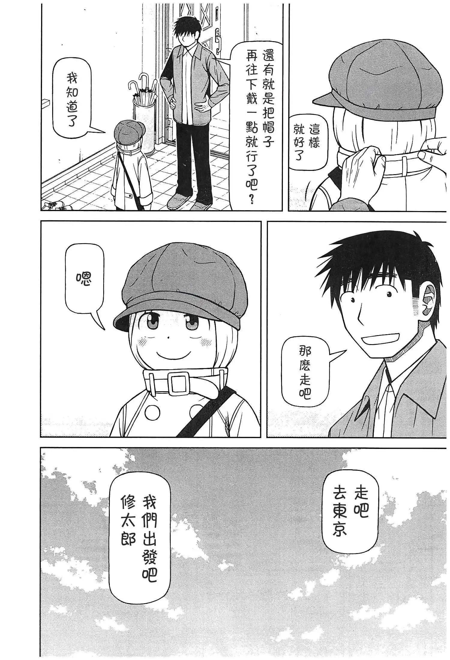 第116话17
